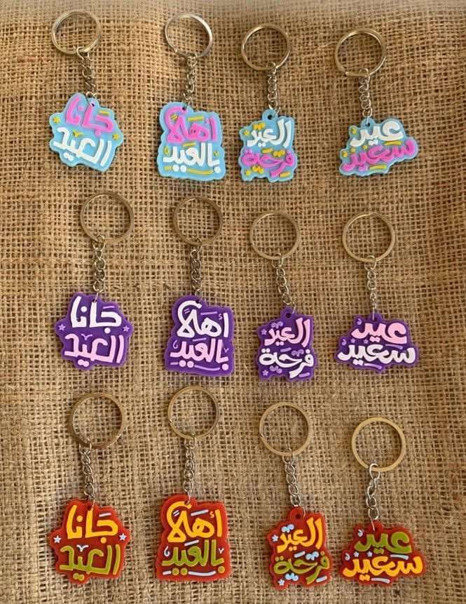ميدالية رابر للعيد