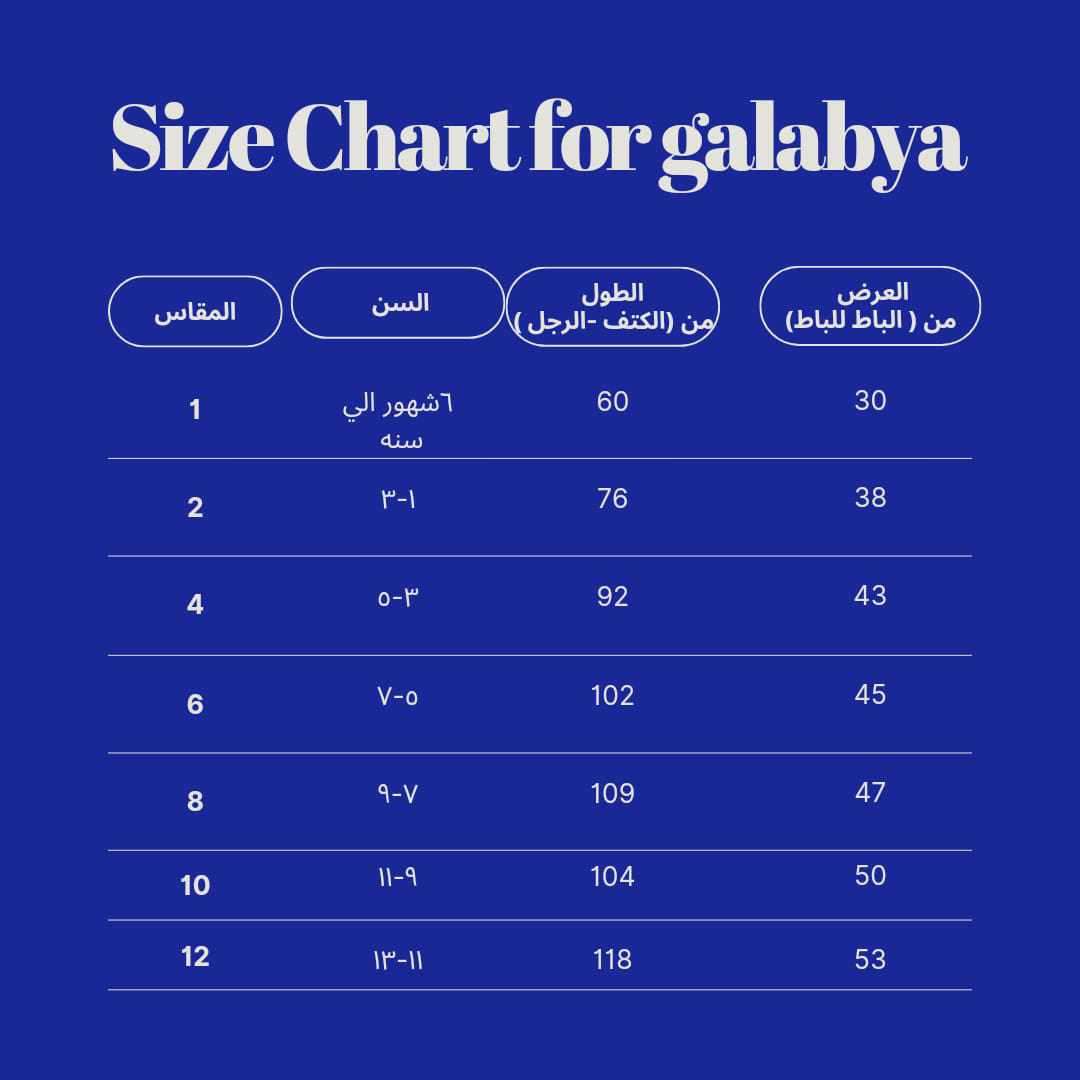 عبايه اطفالي كابتشو