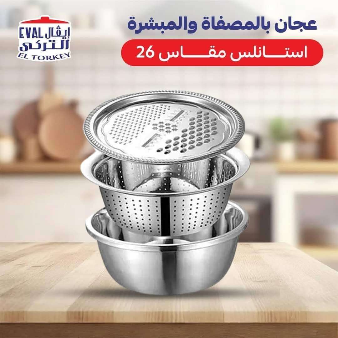 طقم عجان بالمصفاة والمبشرة 

طقم ستانلس مستورد عالي الجودة 
عجان ومبشر
