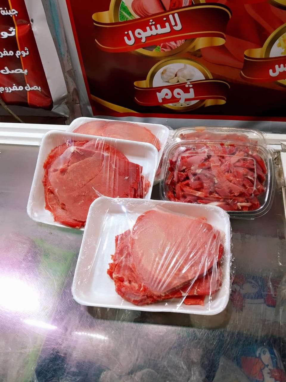 بفتيك