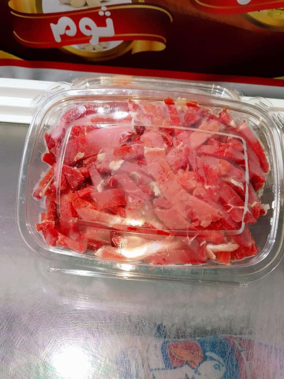 شاورمة