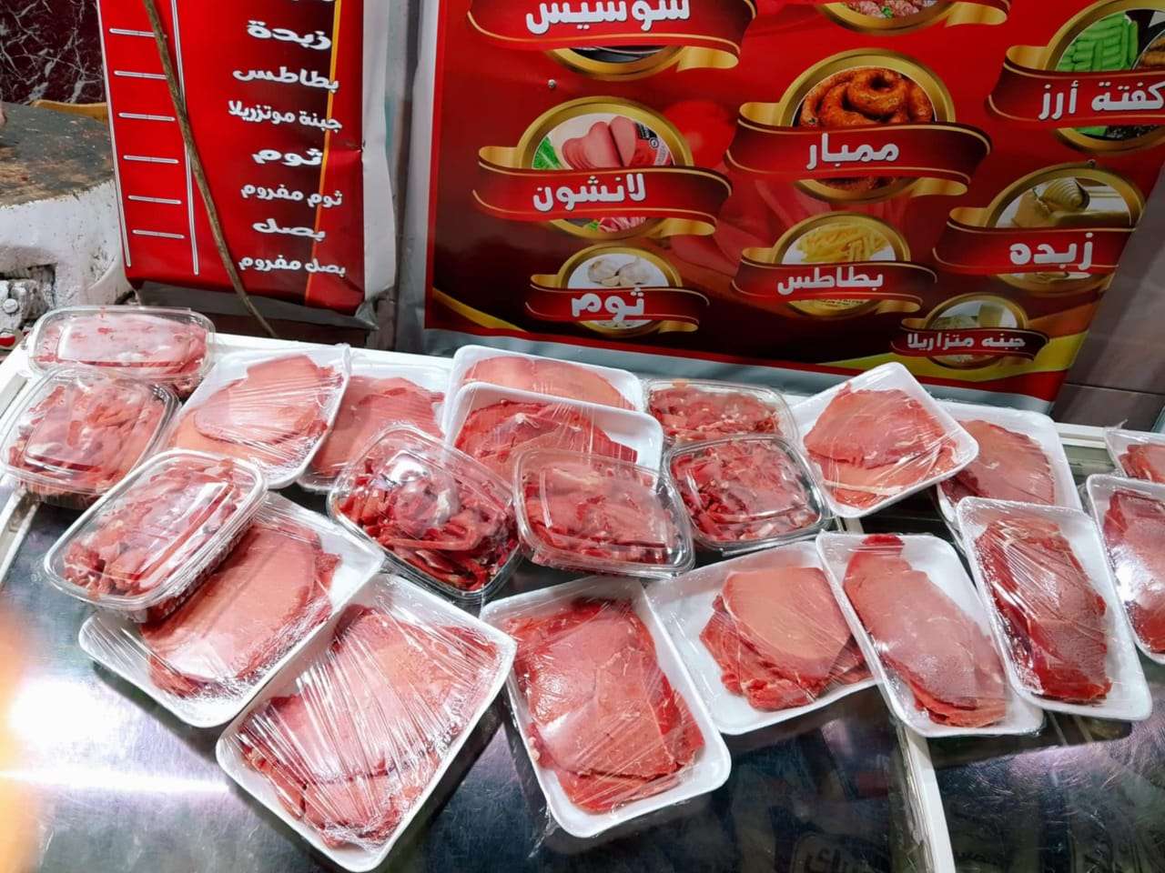 شاورمة