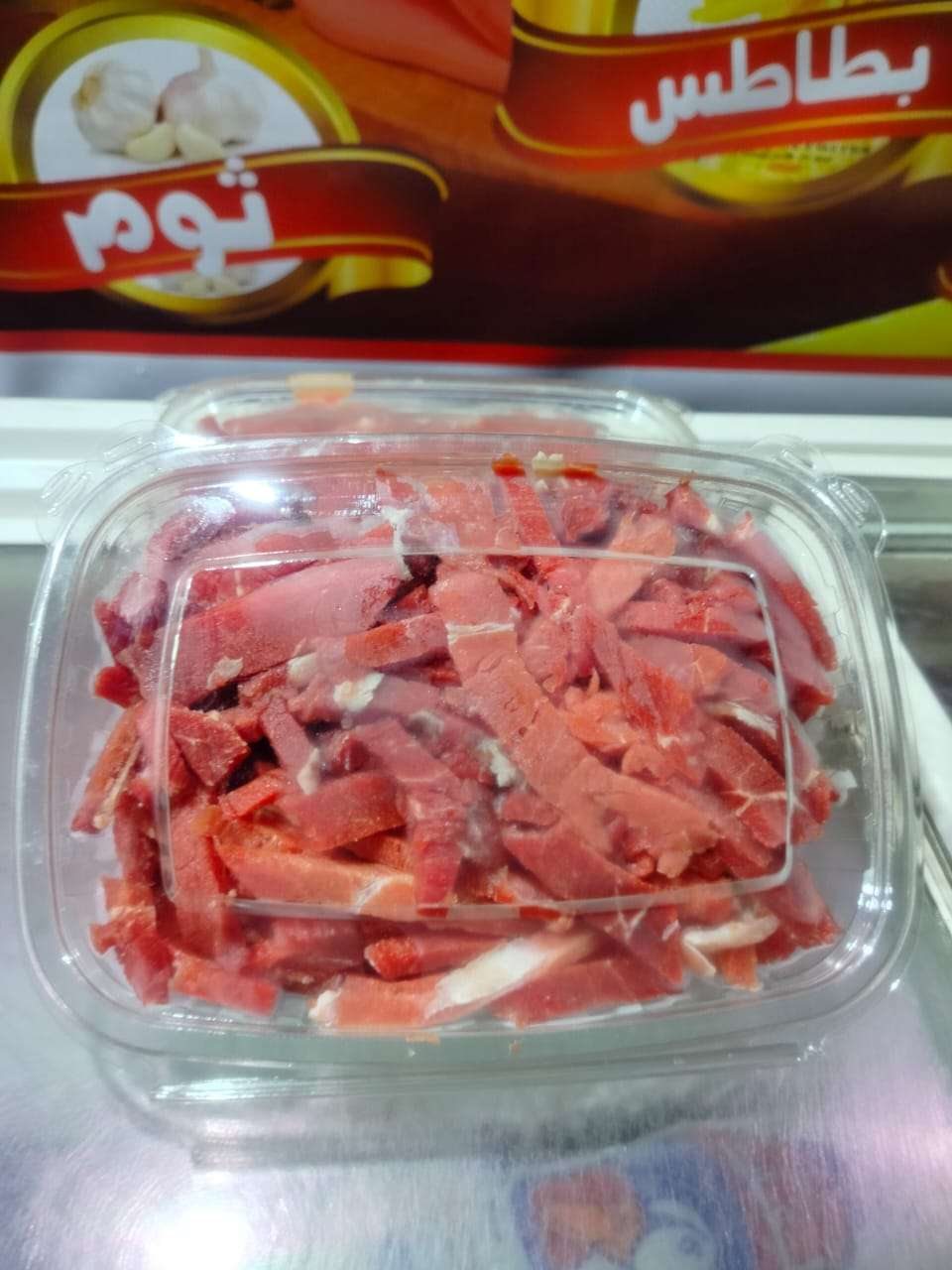 شاورمة