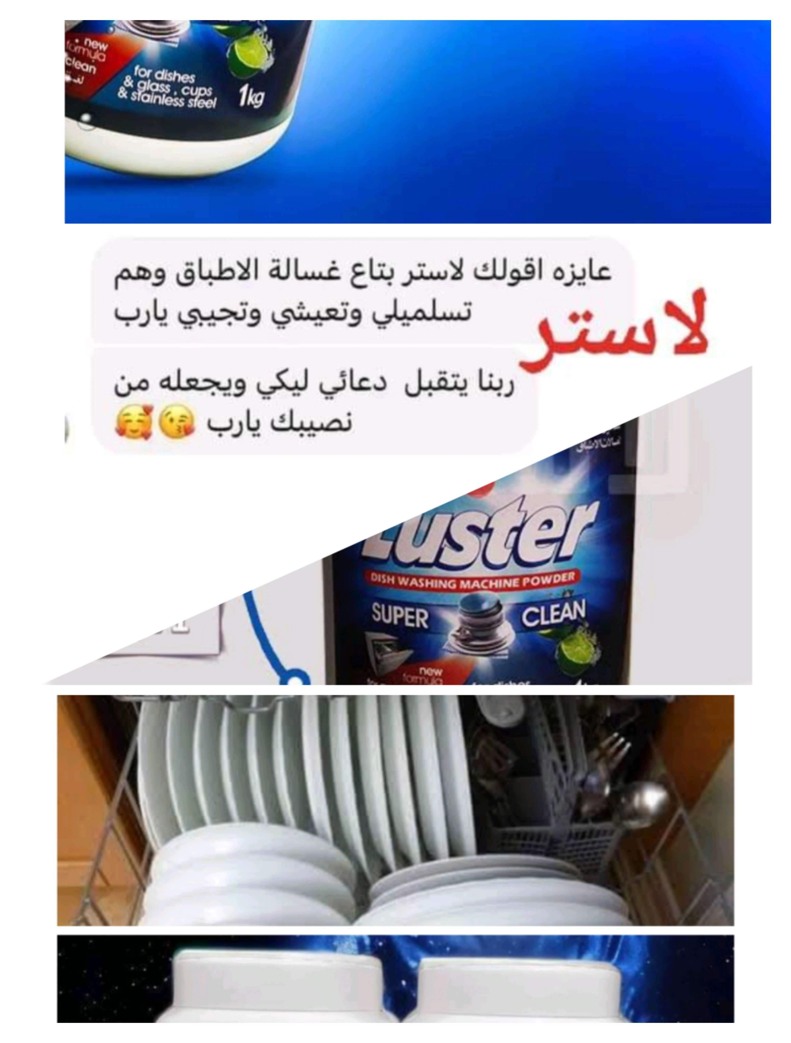 مسحوق غسيل الاطباق