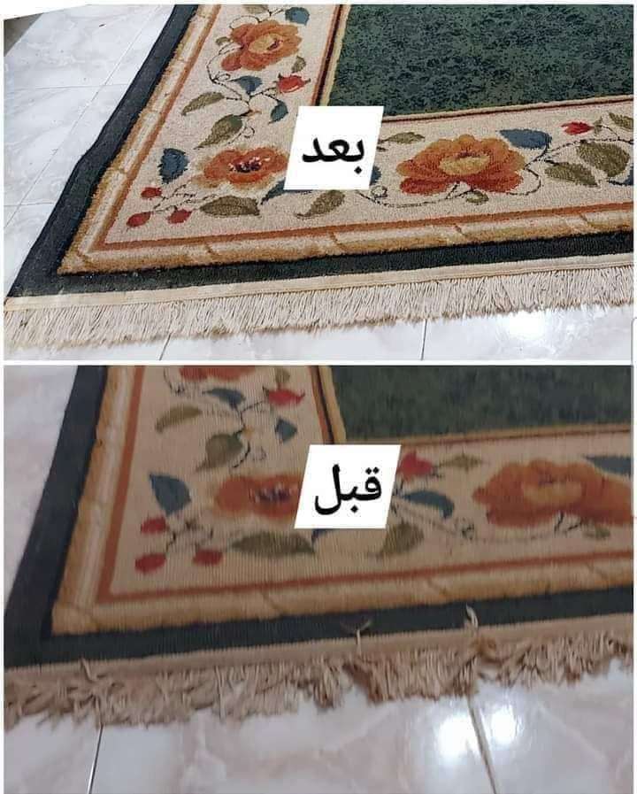 ميكس السجاد والمفروشات ومزيل البقع