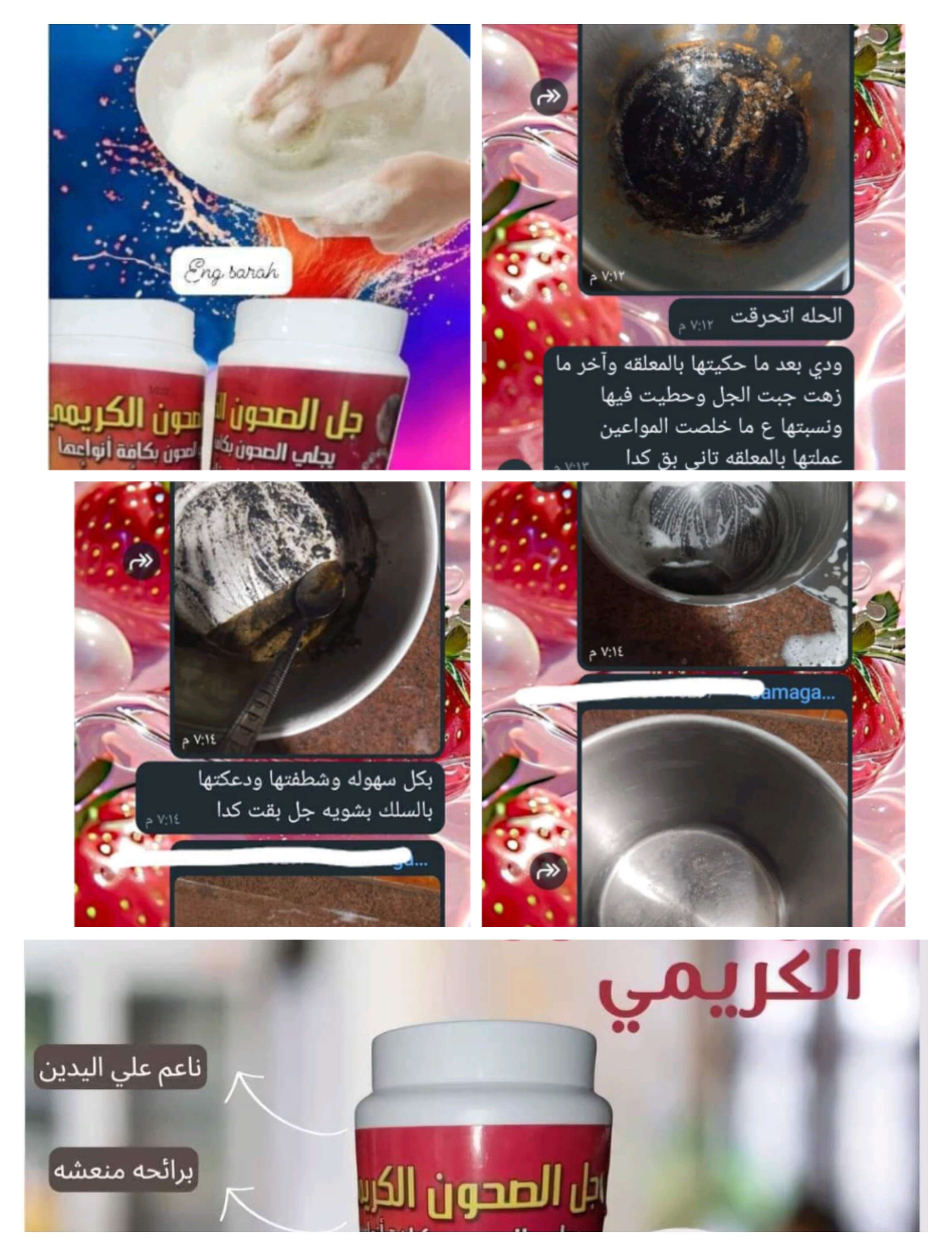 جل الصحون الكريمي كيلو