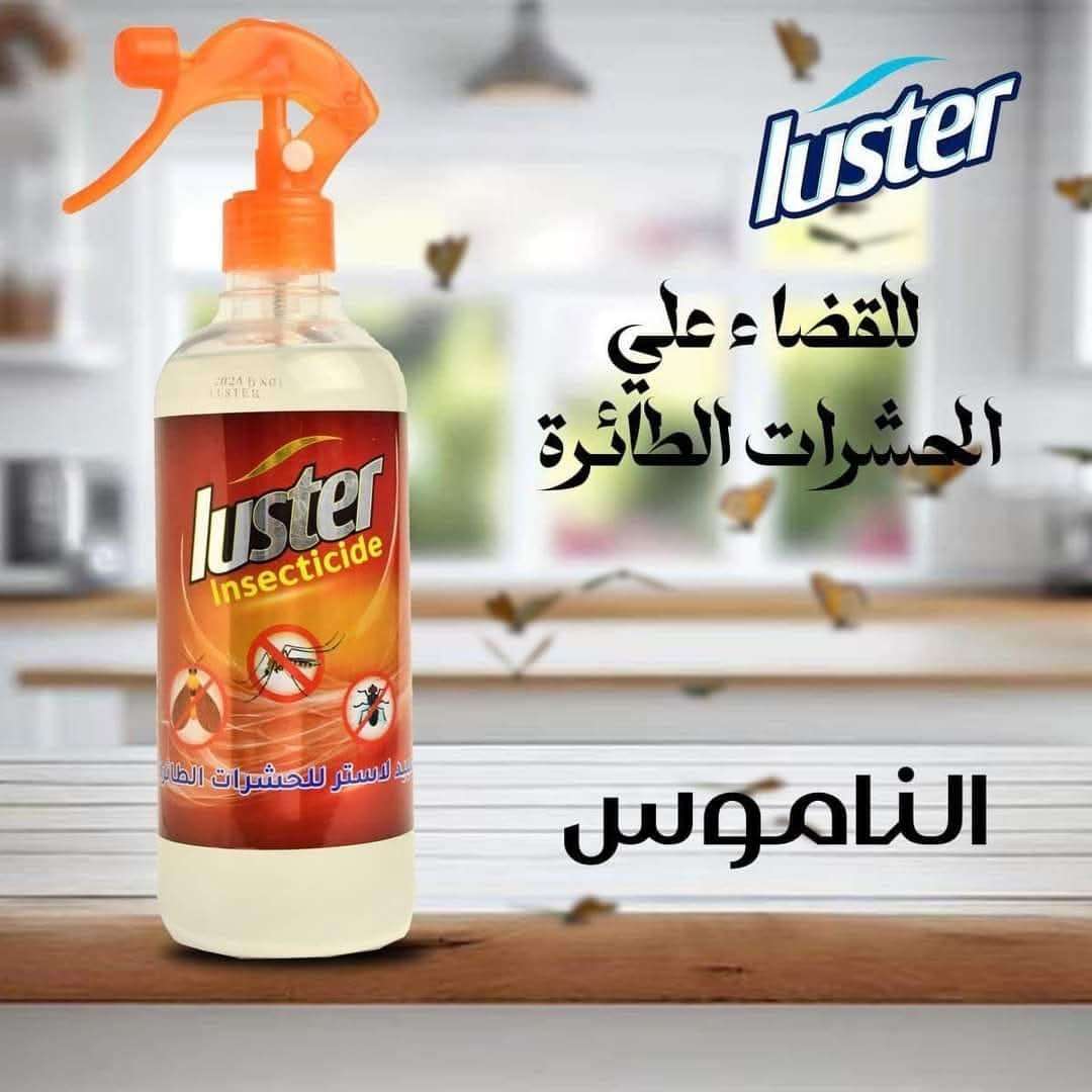 مبيد الناموس