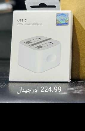 راس شاحن ايفون