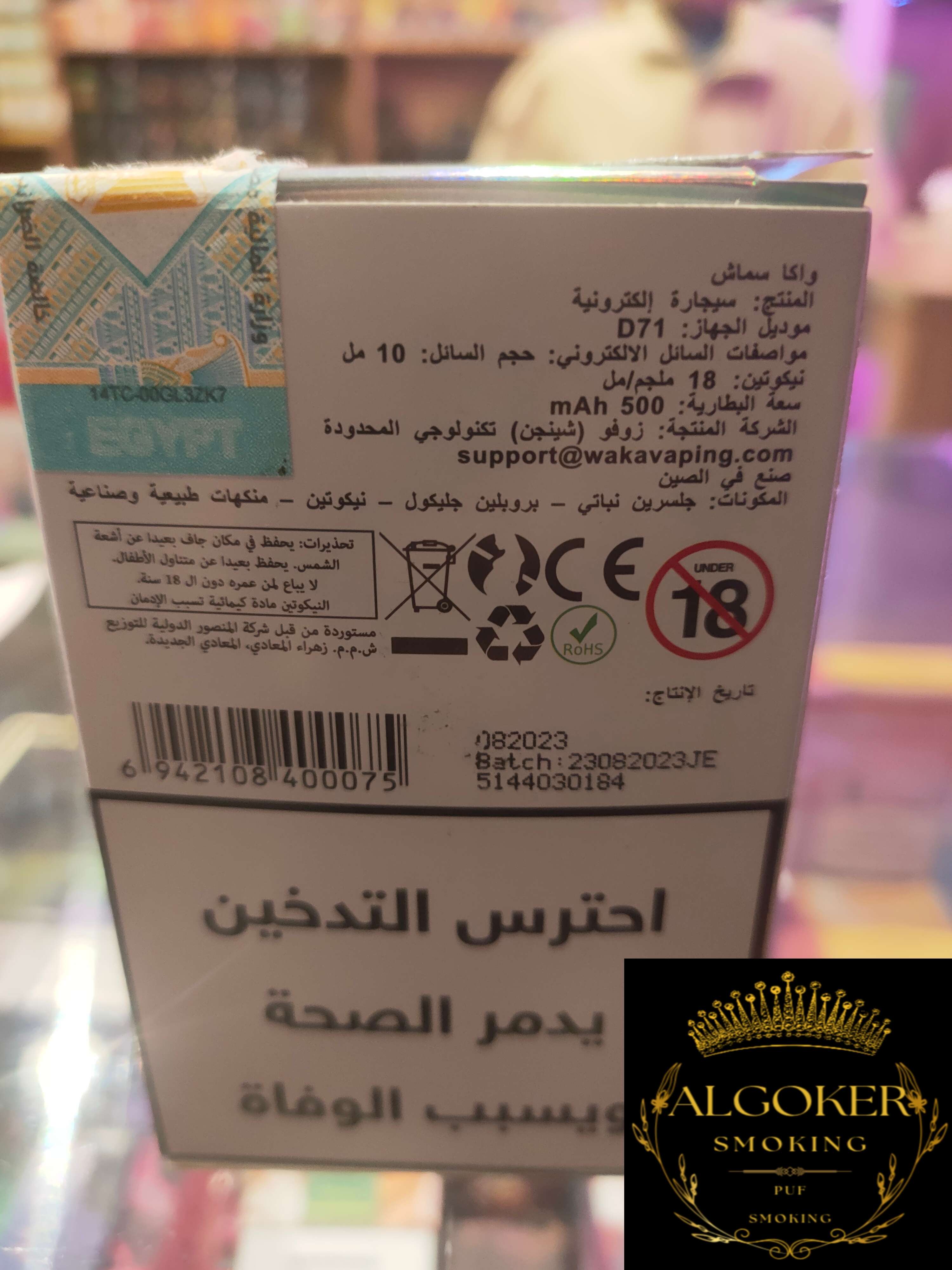 waka 5000 pufs كرز
