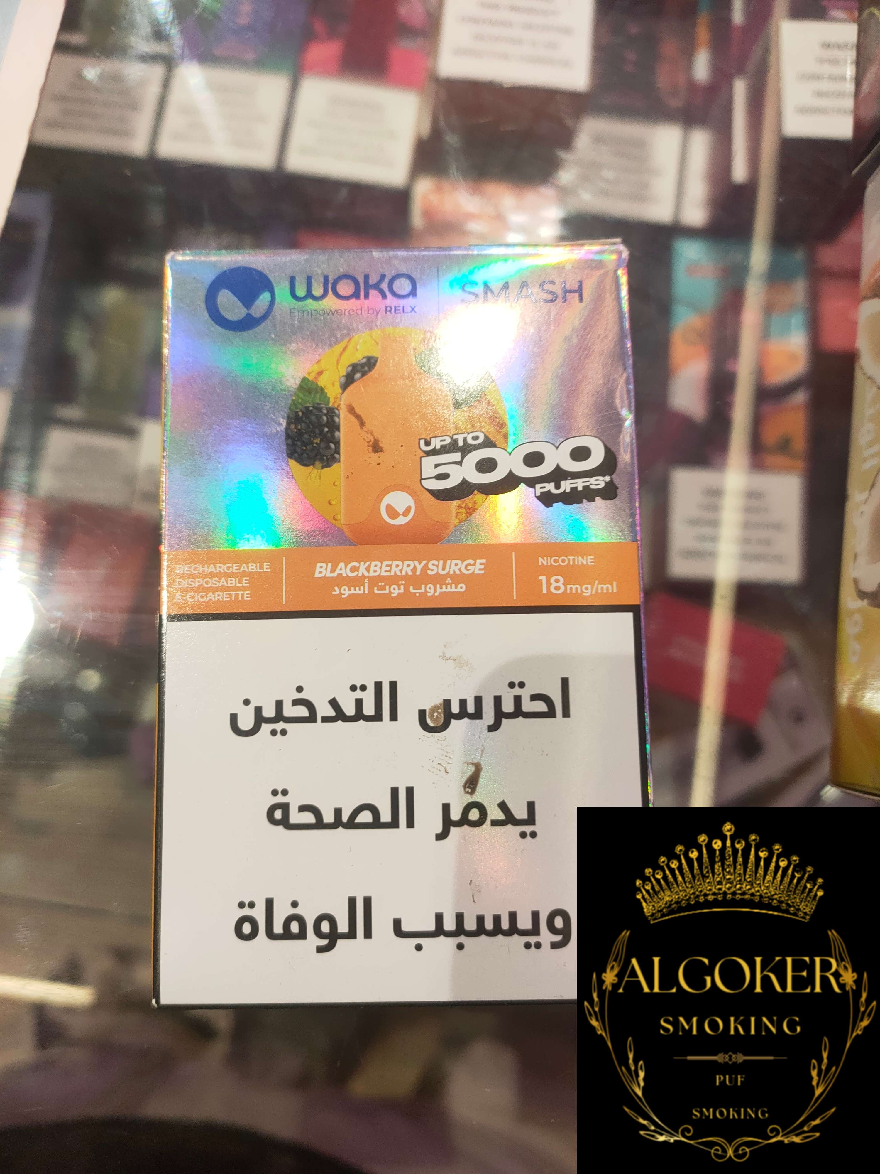 waka 5000 pufs مشروب توت اسود
