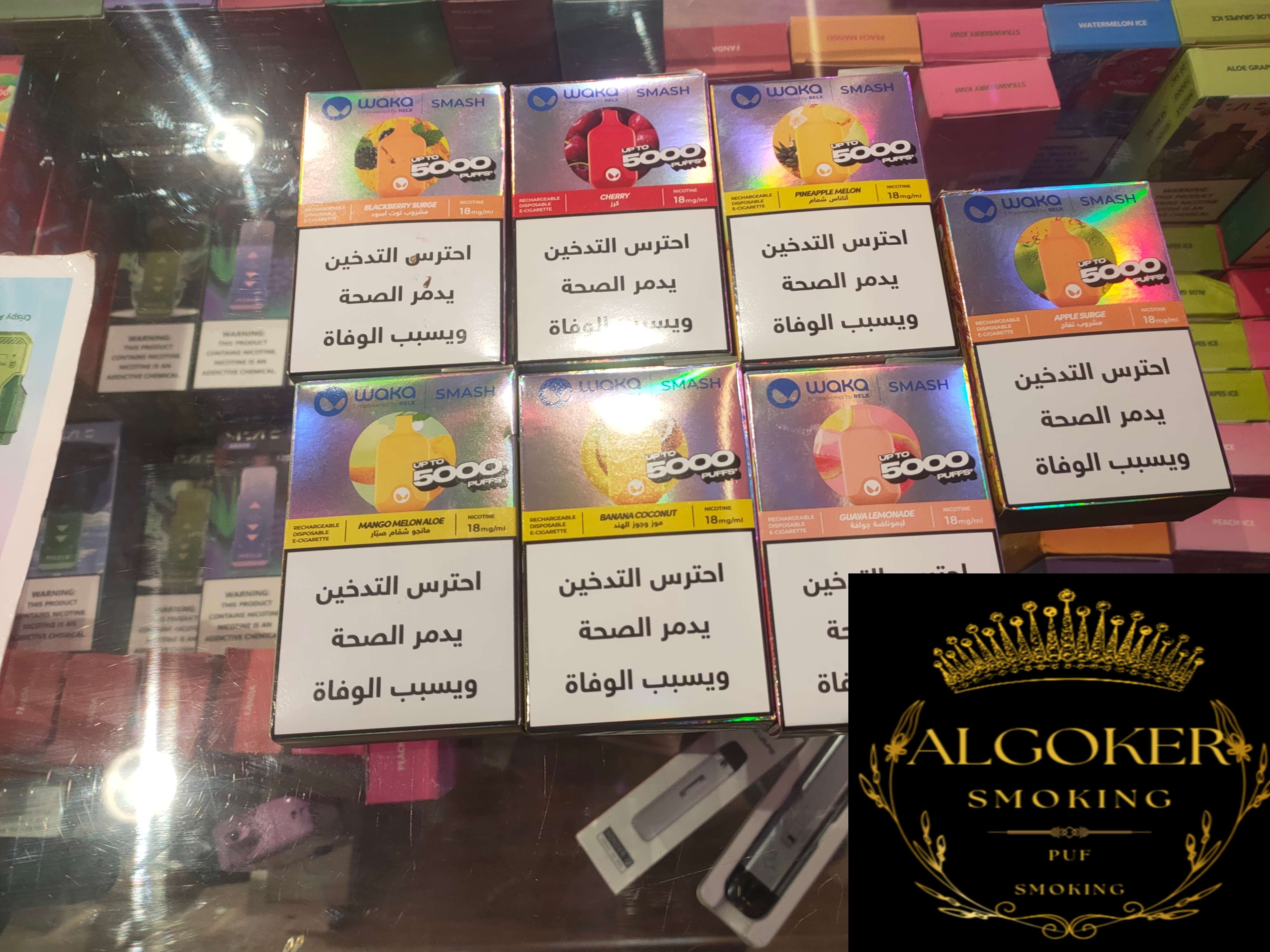 مجموعة مشكلة من منتجات waka 5000 pufs
