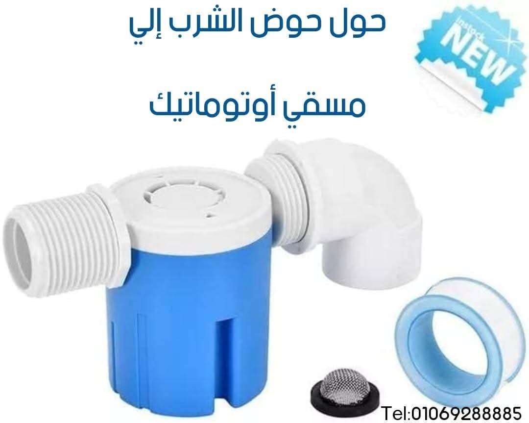 عوامة حوض شرب المواشي