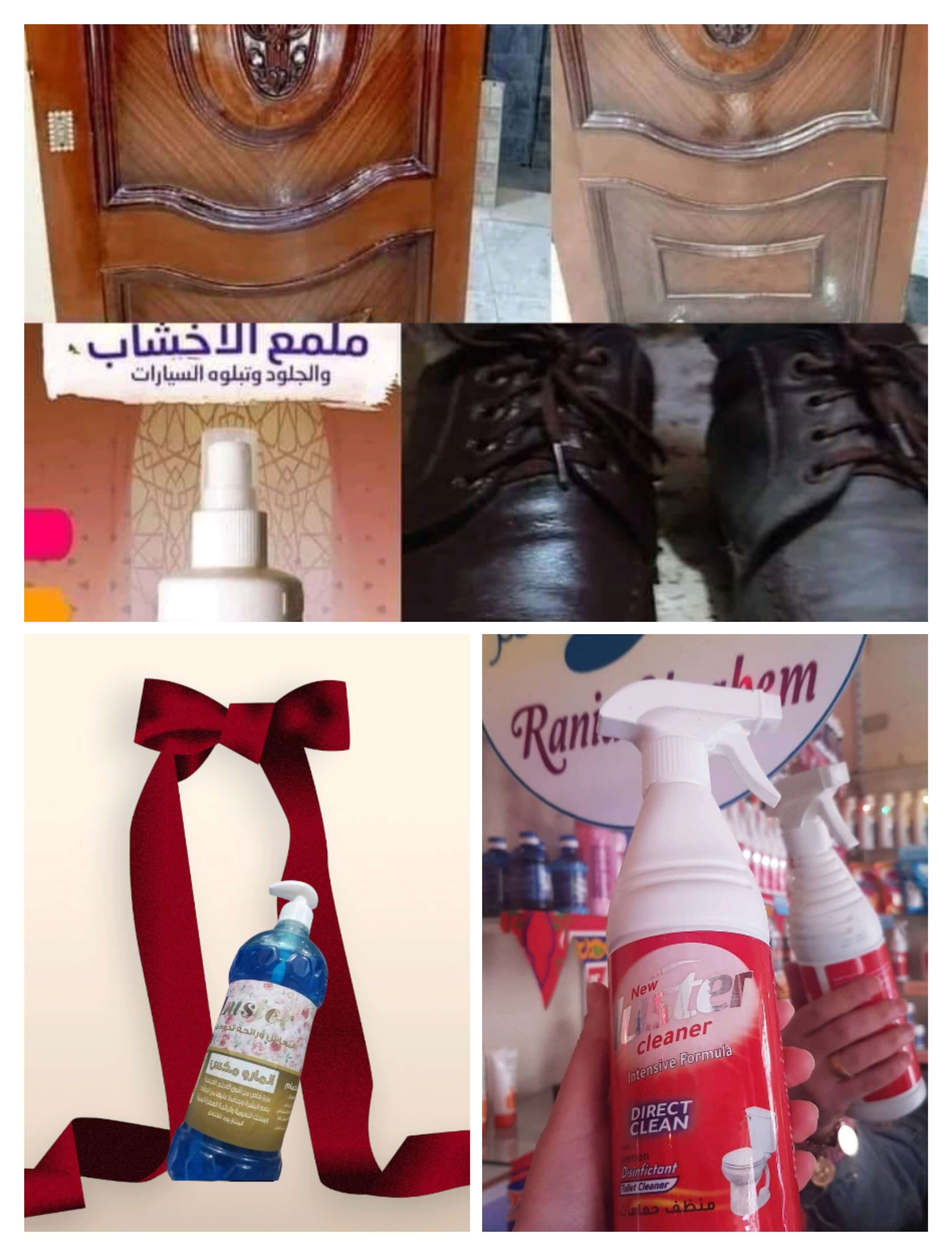 منظف الحمام+ملمع الخشب+ شاور الاستحمام ماورماكس