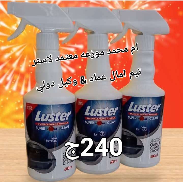 ثلاث قاهر الدهون من لاستر