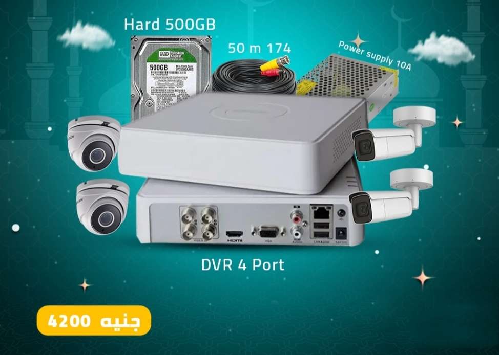 سيستم كاميرات هيكفيجن كامل hikvision