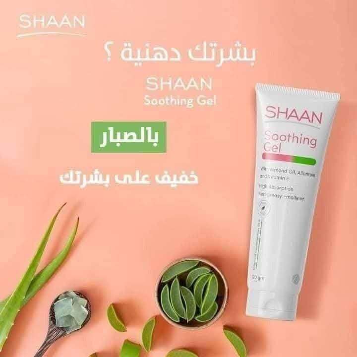 مرطب شان | سيزما