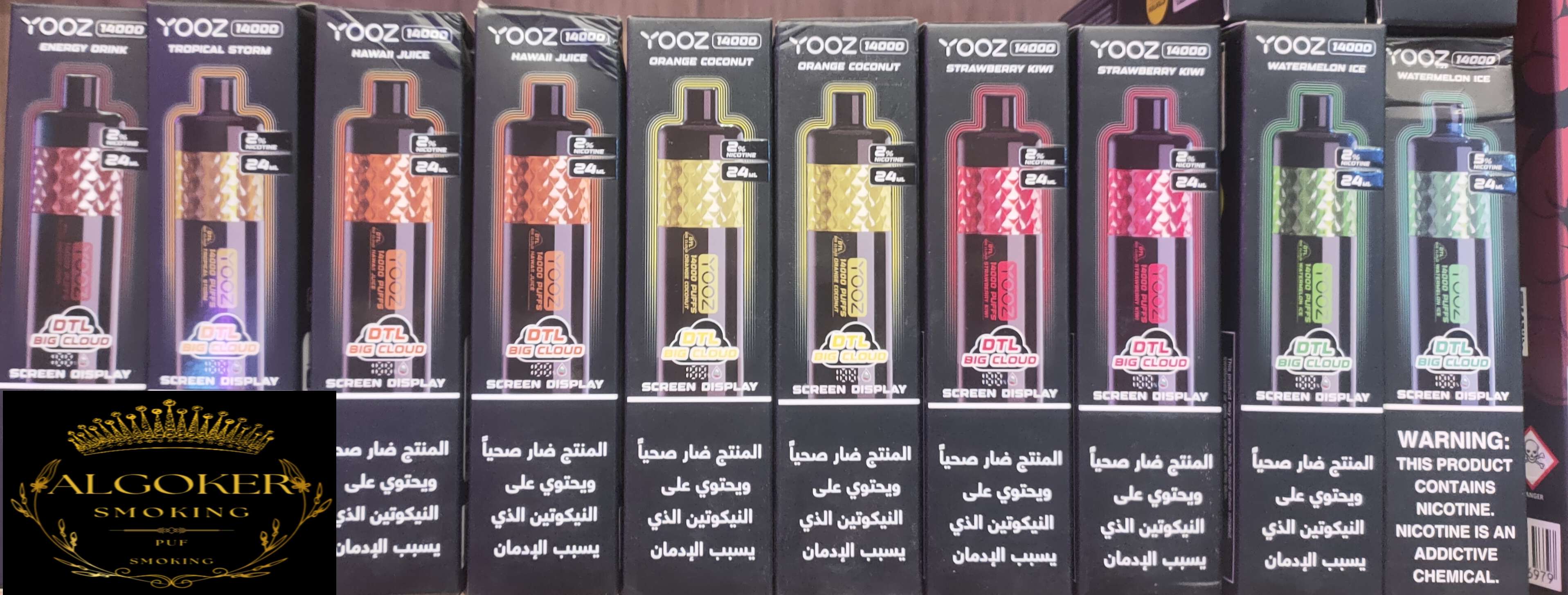 مجموعة مشكلة من فليفرات yooz dl 14k