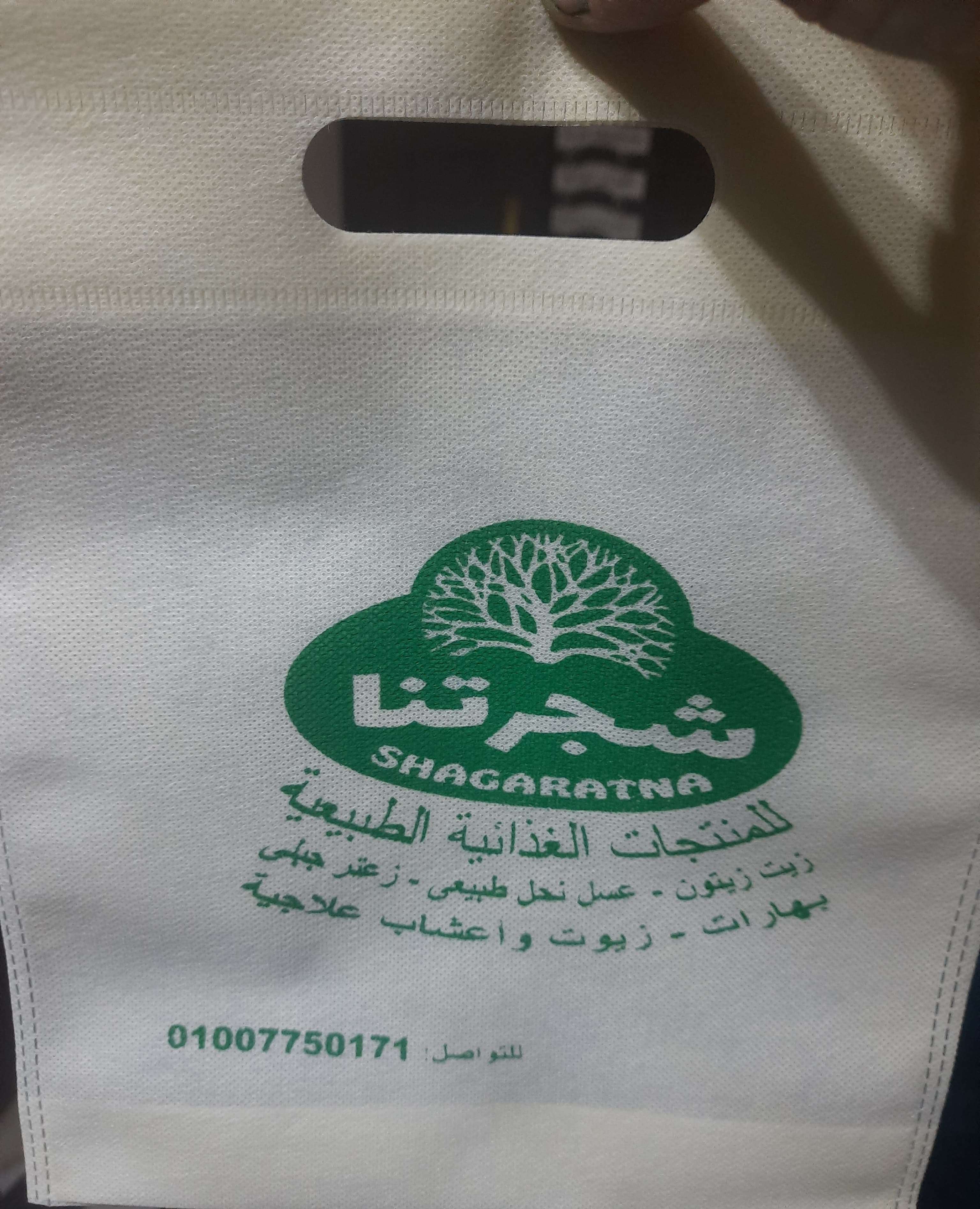 مرمريه جبلي