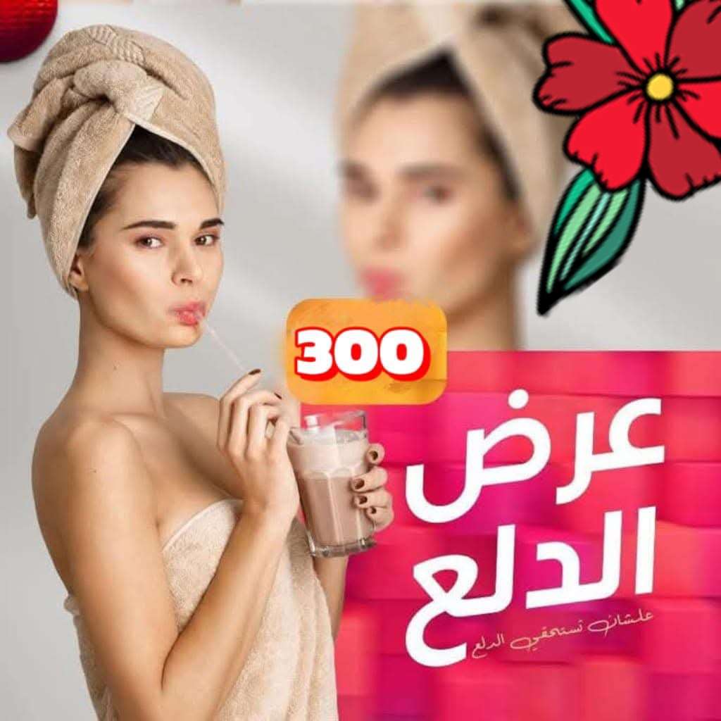 بيوتى صالون وسبا