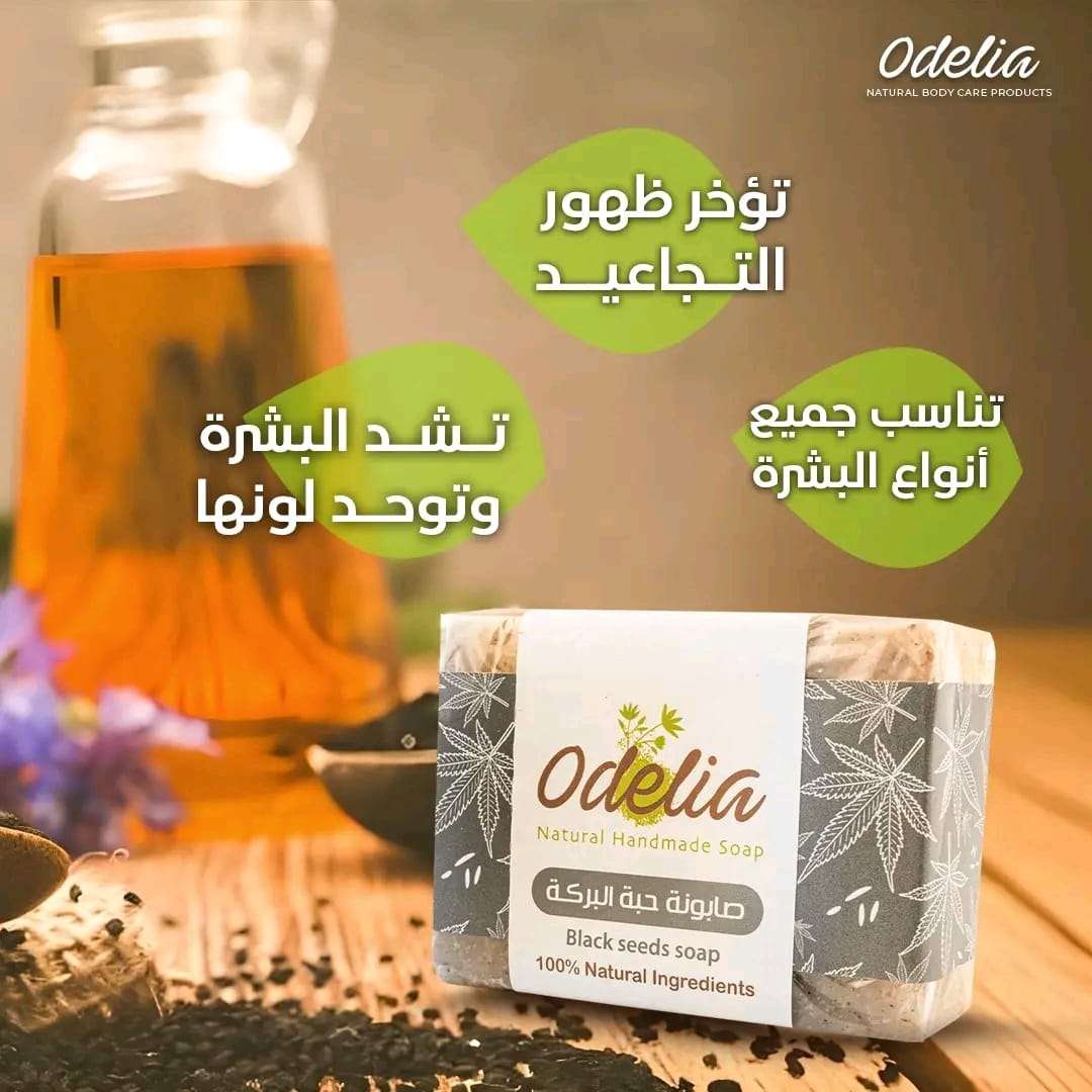 صابونه حبة البركة