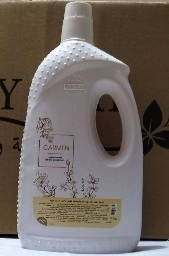شاور جل كارمن
