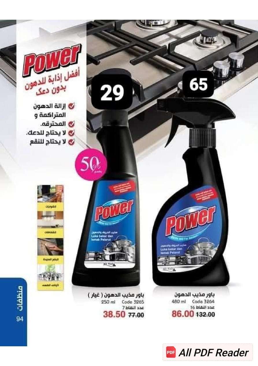 عروض ماي واي