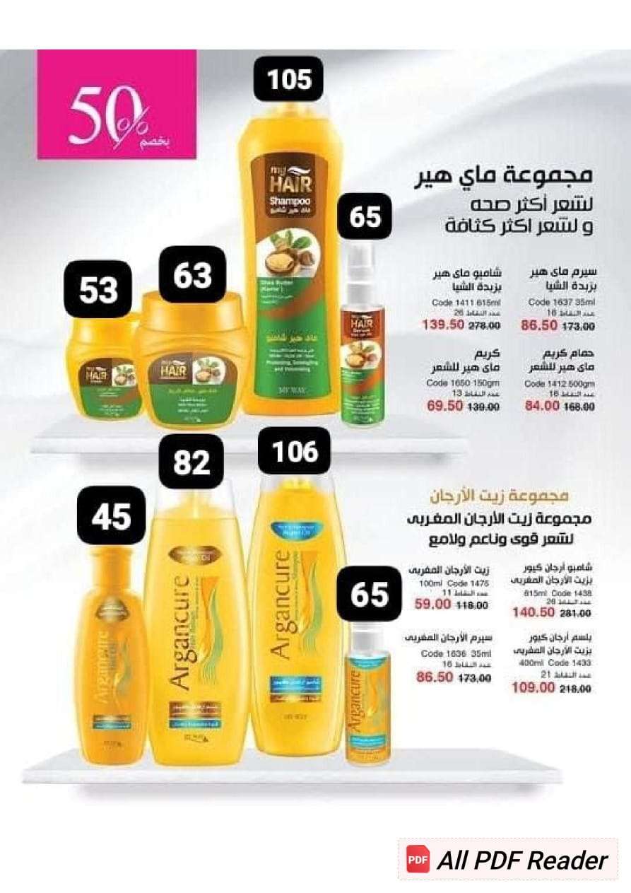 عروض ماي واي