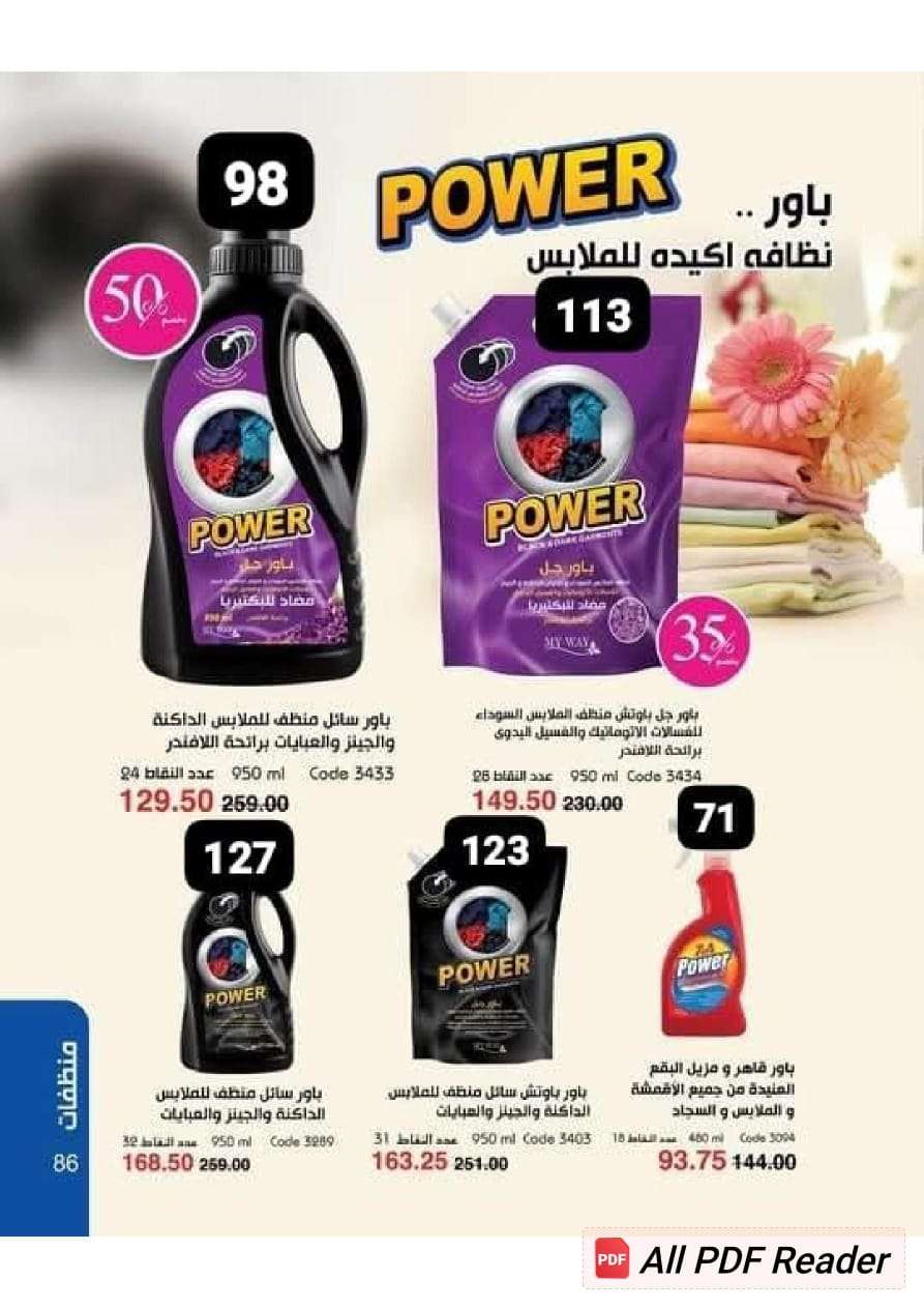 عروض ماي واي