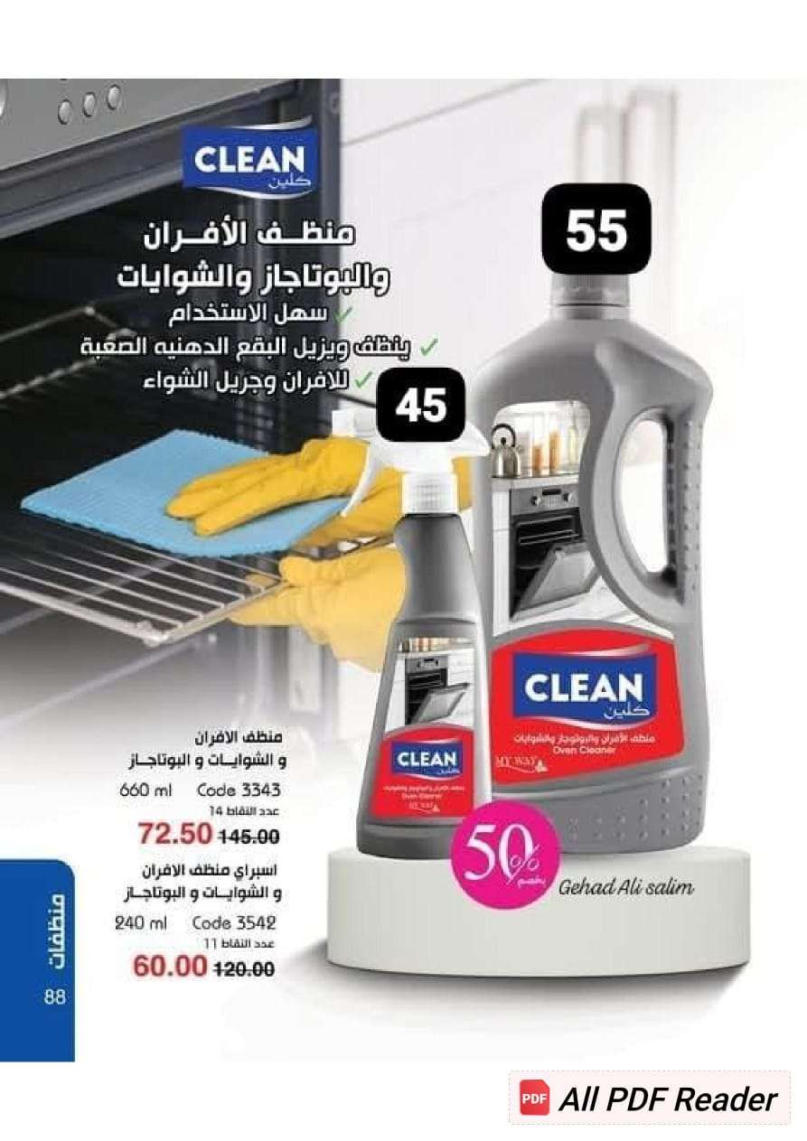 عروض ماي واي