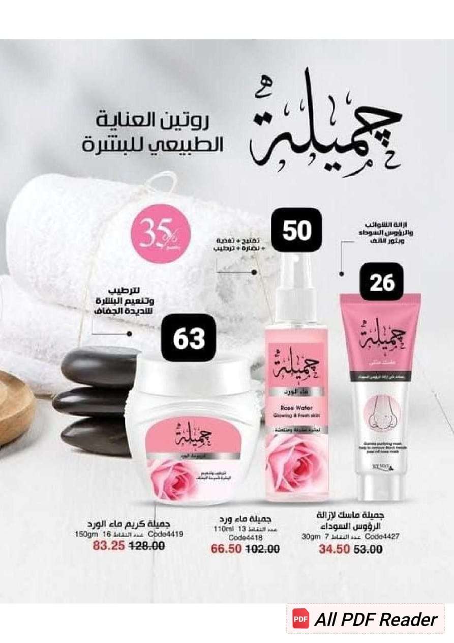 عروض ماي واي