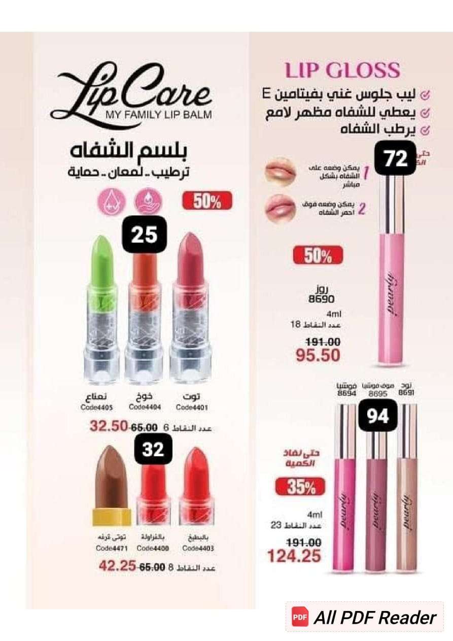 عروض ماي واي