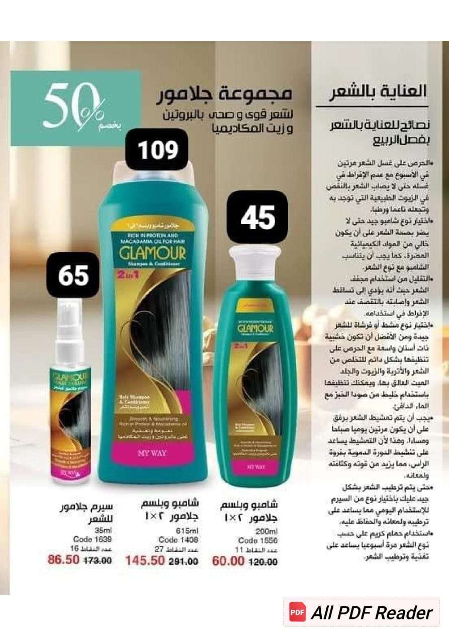 عروض ماي واي