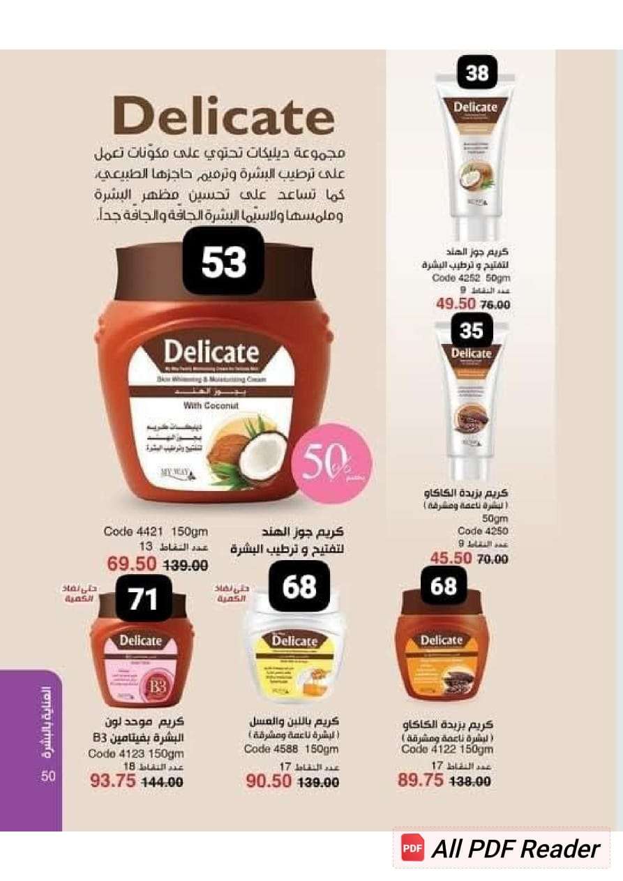عروض ماي واي