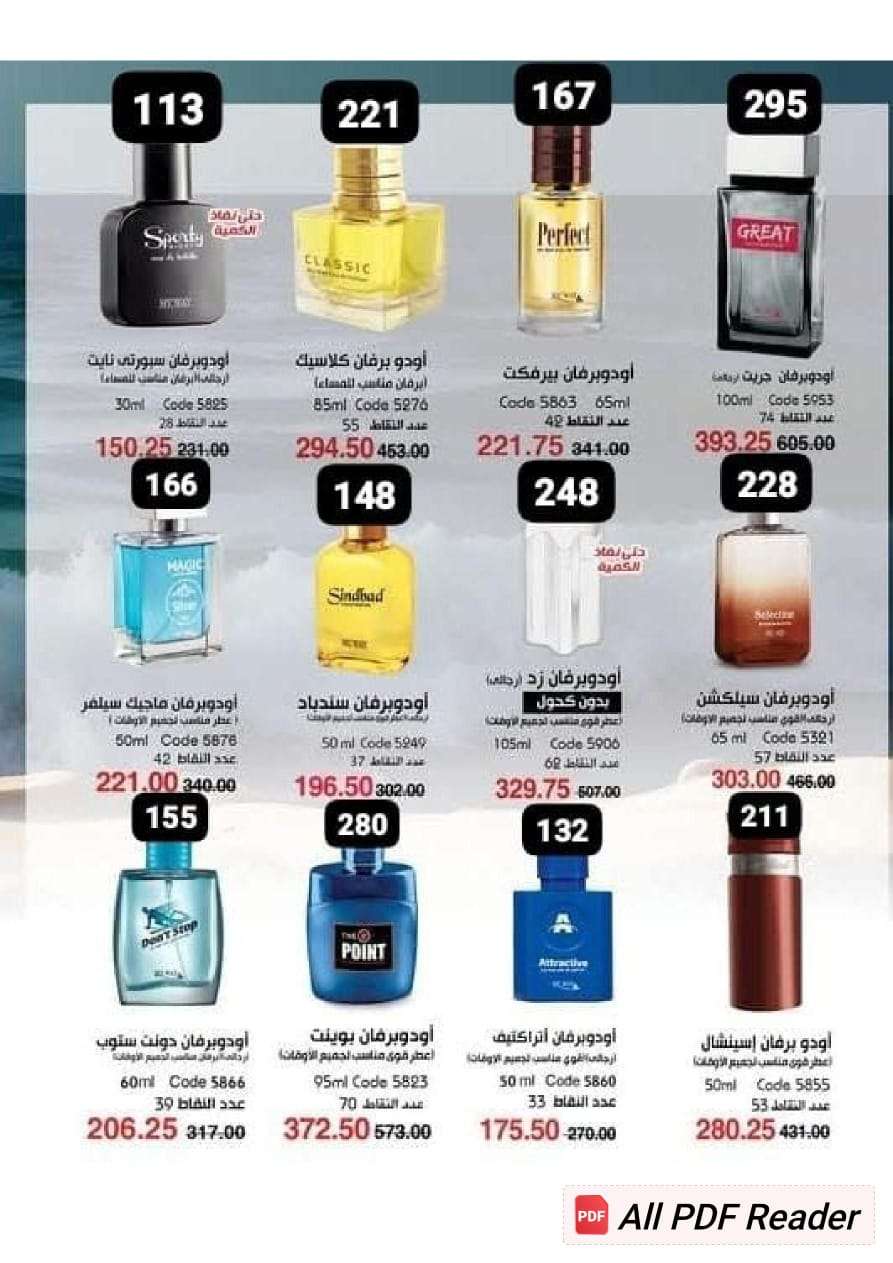 عروض ماي واي