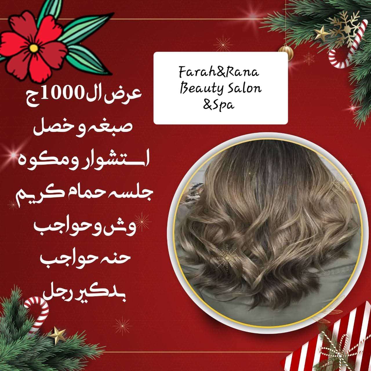 مركز تجميل