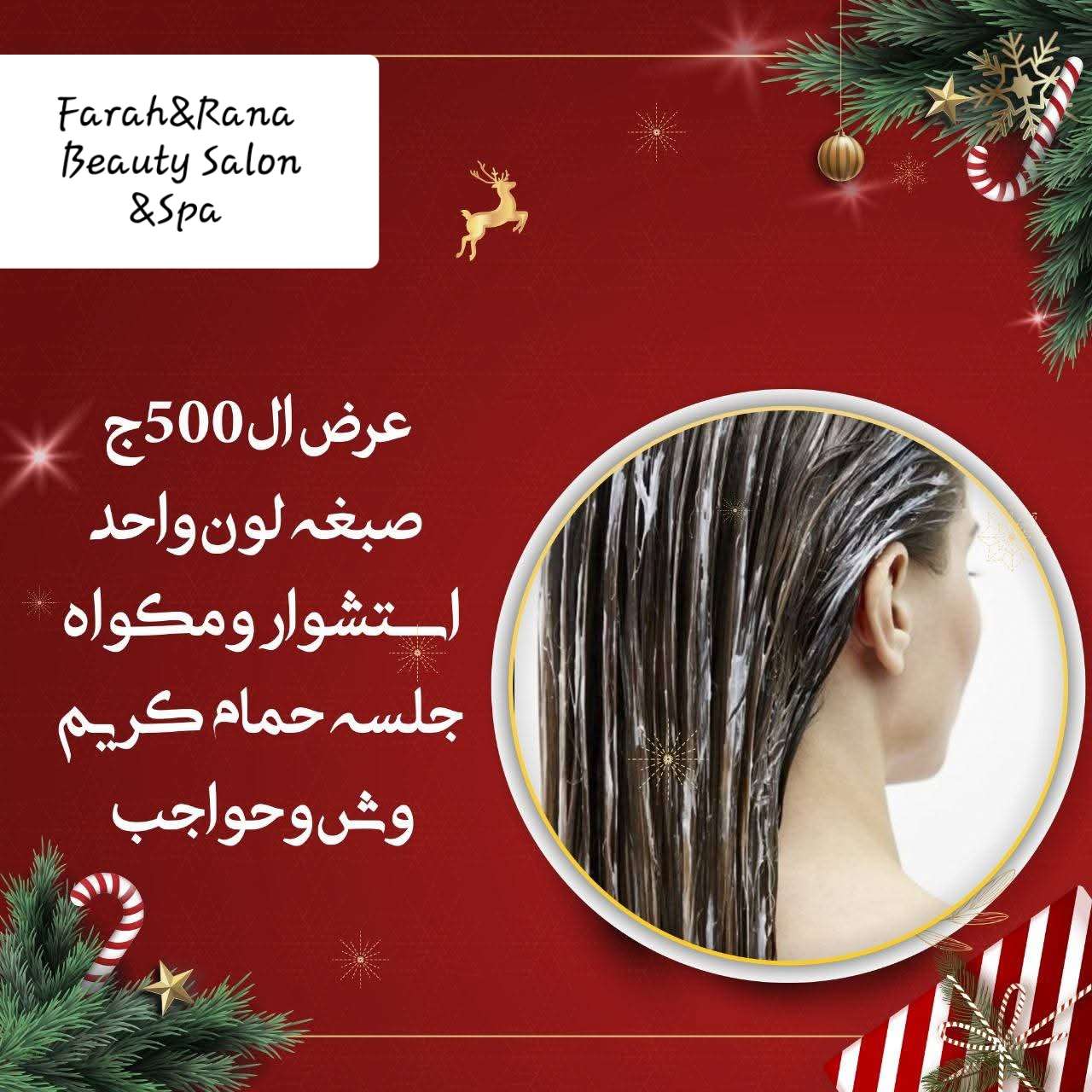 مركز تجميل