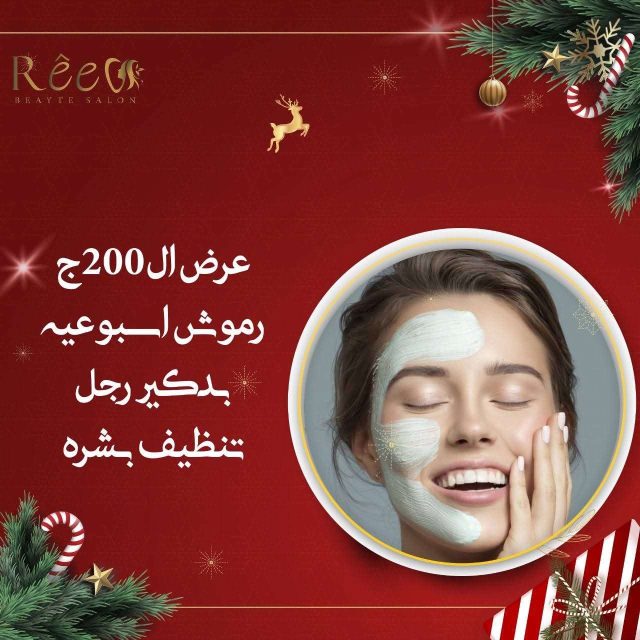 مركز تجميل