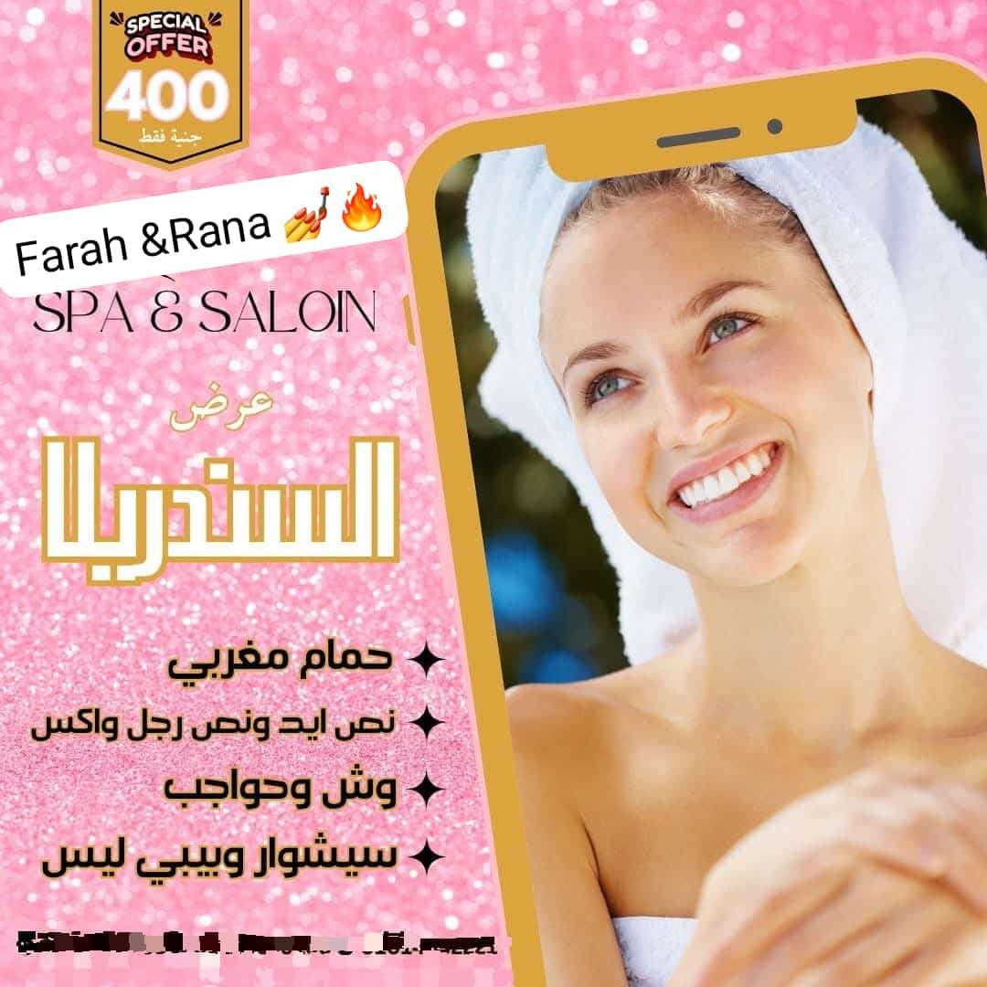 مركز تجميل