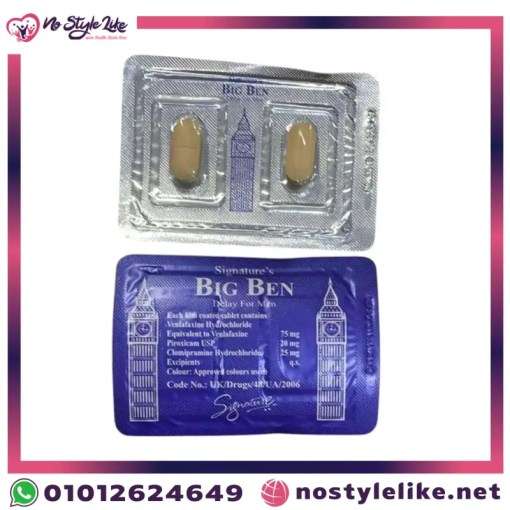 BIG BEN 2 tablets بيج بين2 قرص هندي للتاخير - No Style Like