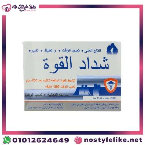 Hercules capsules 8 Capsules شداد القوة 8 جرعات للتأخير والانتصاب للرج - No Style Like