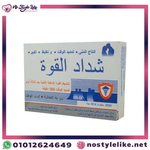 Hercules capsules 8 Capsules شداد القوة 8 جرعات للتأخير والانتصاب للرج - No Style Like