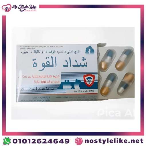 Hercules capsules 8 Capsules شداد القوة 8 جرعات للتأخير والانتصاب للرج - No Style Like