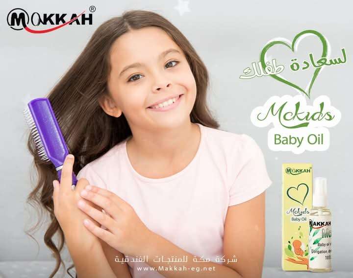 زيت ماكيدز للاطفال