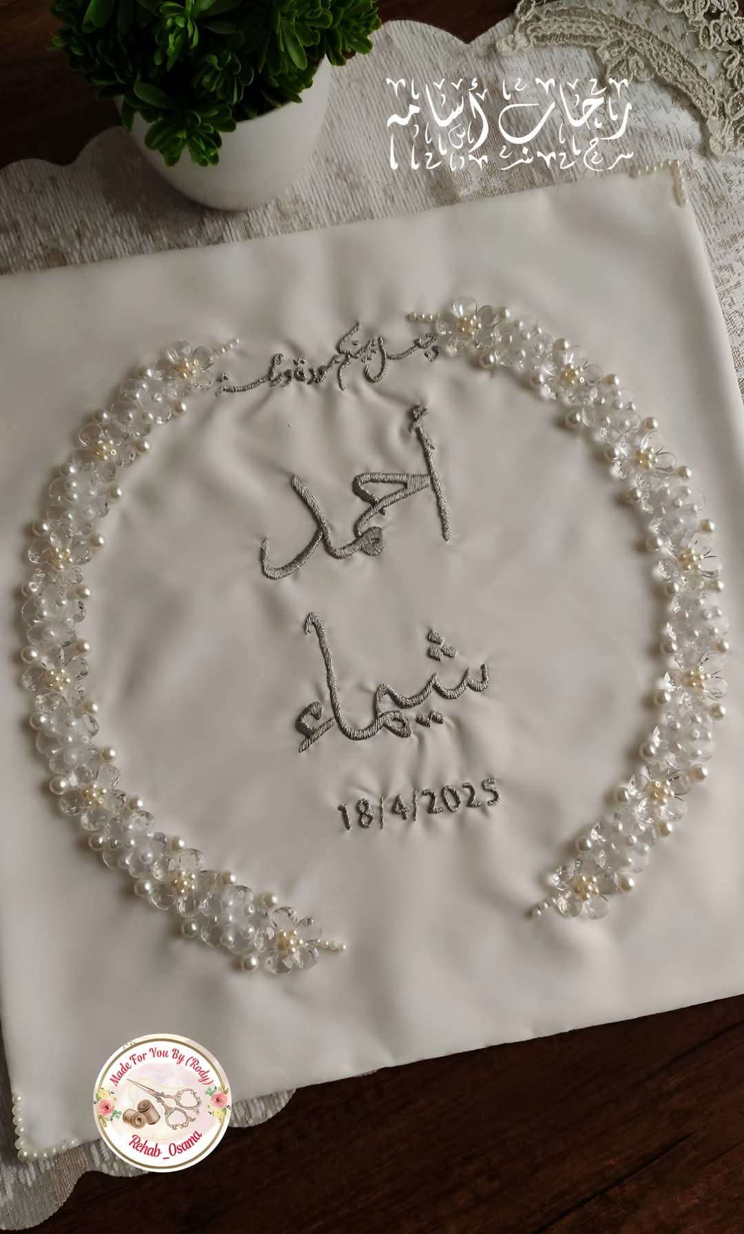 منديل كتب كتاب | سيزما