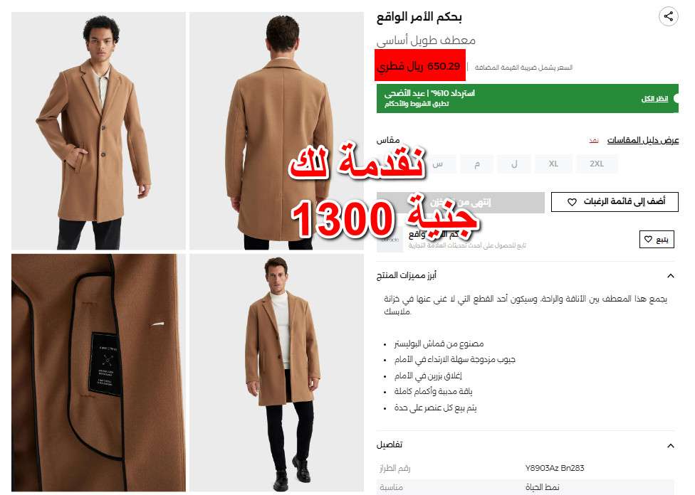 DeFacto Essential Longline Coat معطف ديفاكتو الأساسي الطويل