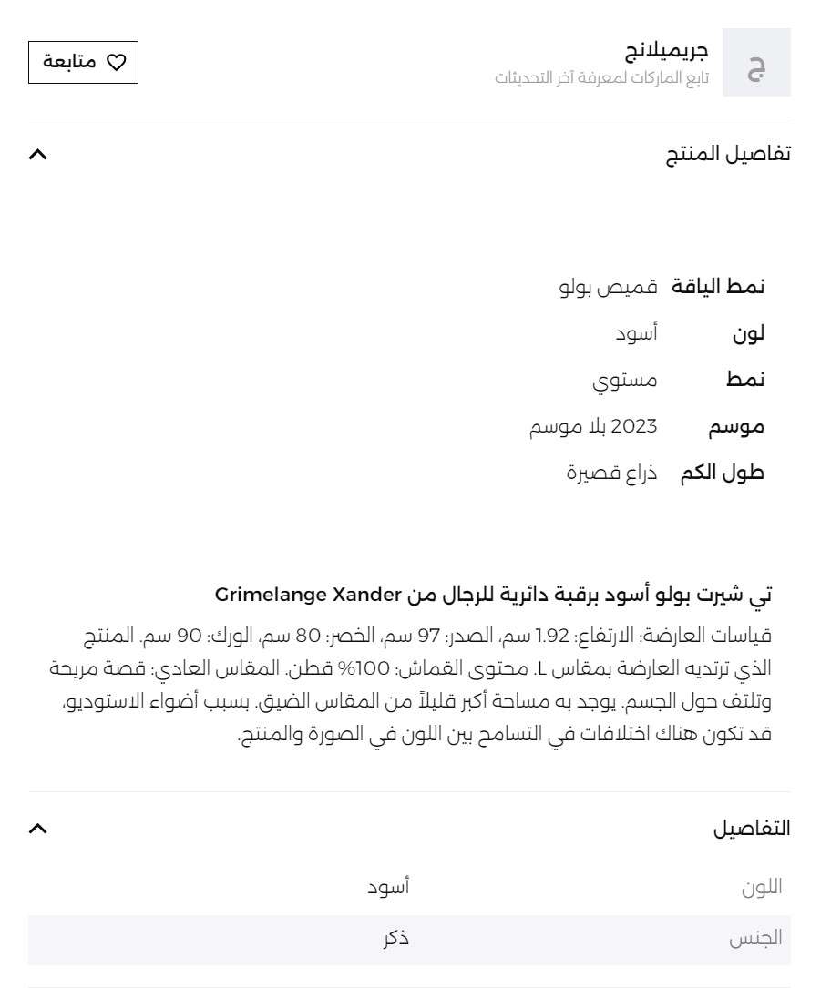 تي شيرت بولو أسود اللون للرجال من  Xander Men's Black Polo T-Shirt