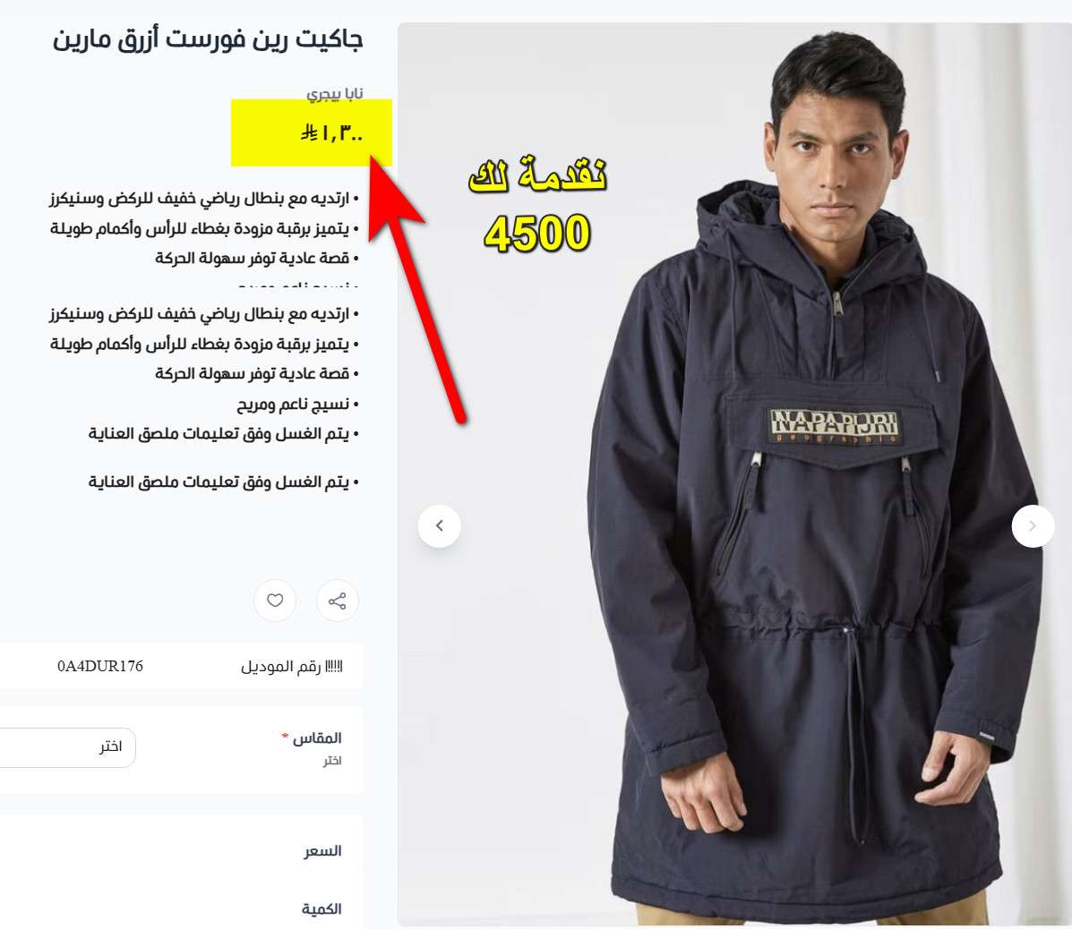 جاكيت رين فورست أزرق مارين Rainforest Marine Blue Jacket