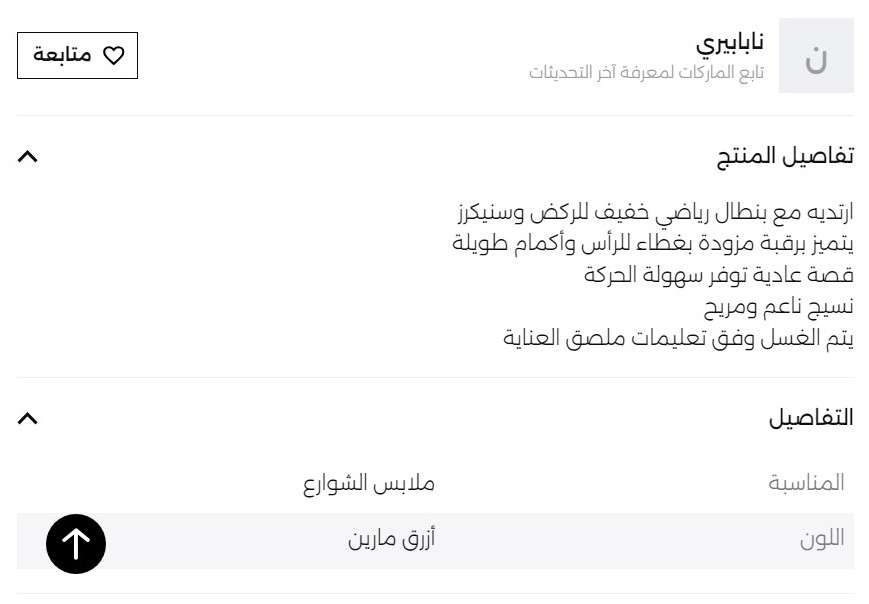 جاكيت رين فورست أزرق مارين Rainforest Marine Blue Jacket
