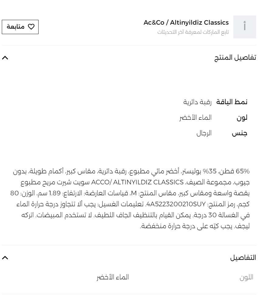 سويت شيرت رجالي من القطن مطبوع بفتحة رقبة دائرية