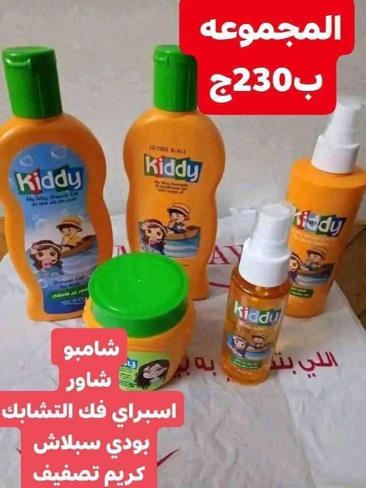 كيدي للاطفال